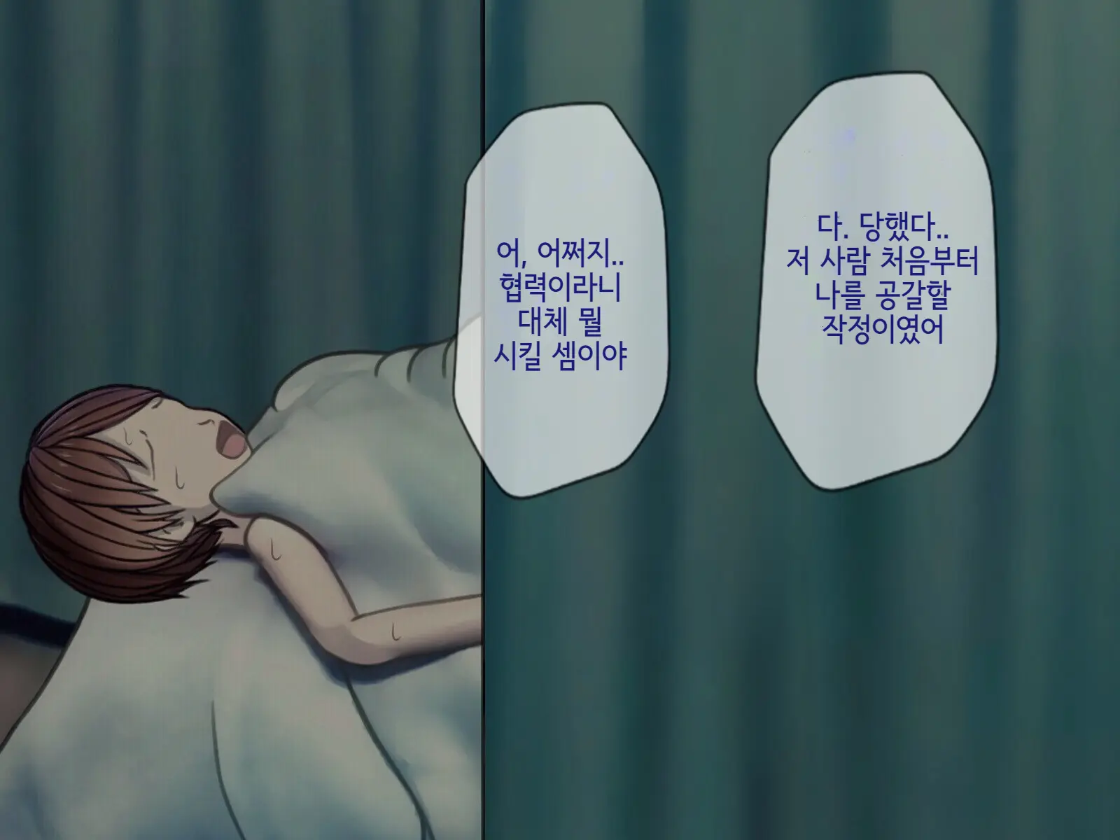 Sakusei Byoutou2 ~Seikaku Saiaku No Nurse Shika Inai Byouin De Shasei Kanri Seikatsu~ | 착정병원2 ~성격 나쁜 간호사들밖에 없는 병원에서 사정관리생활~